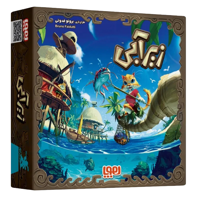 بازی فکری زیرآبی هوپا