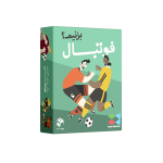 بازی فکری فوتبال بزنیم مستفیل