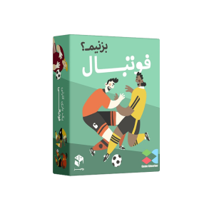 بازی فکری فوتبال بزنیم مستفیل