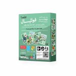 بازی فکری فوتبال بزنیم مستفیل - تصویر 6