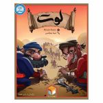 بازی فکری لوت مستفیل - تصویر 3