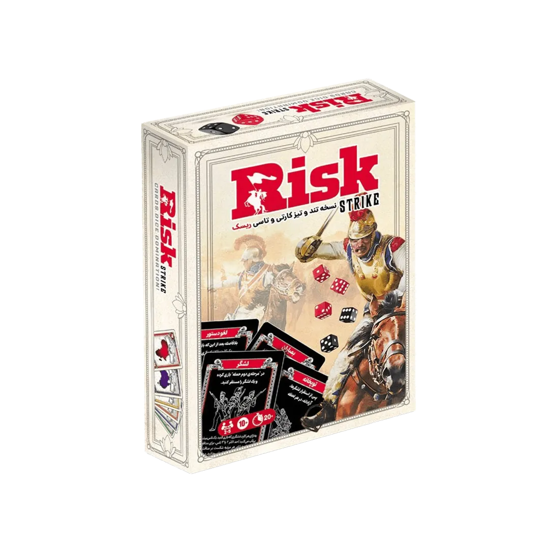 بازی فکری ریسک کارتی RISK STRIKE