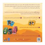 بازی فکری سرجوجه مستفیل - تصویر 4