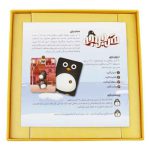 بازی فکری سرجوجه مستفیل - تصویر 11