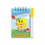 آموزش اعداد فارسی (وایت بردی) فیل و فنجون - تصویر 5