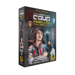 بازی فکری کودتا شورش Coup Rebellion مستر گیمر