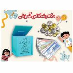 قلک گنجه فیل و فنجون - تصویر 5