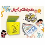 قلک گنجه فیل و فنجون - تصویر 6
