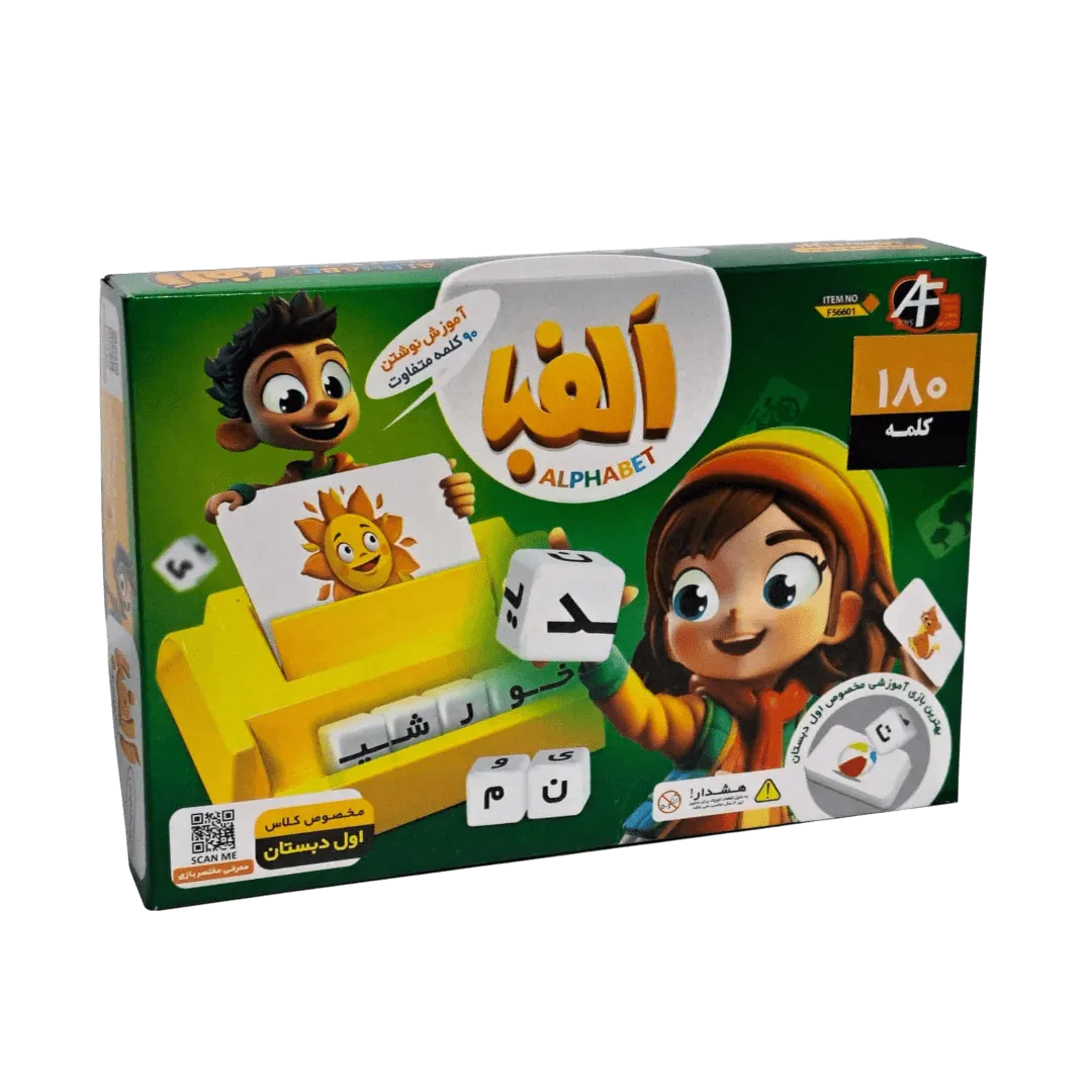 جعبه بازی ببین و بچین برای آموزش الفبا فارسی به کودکان