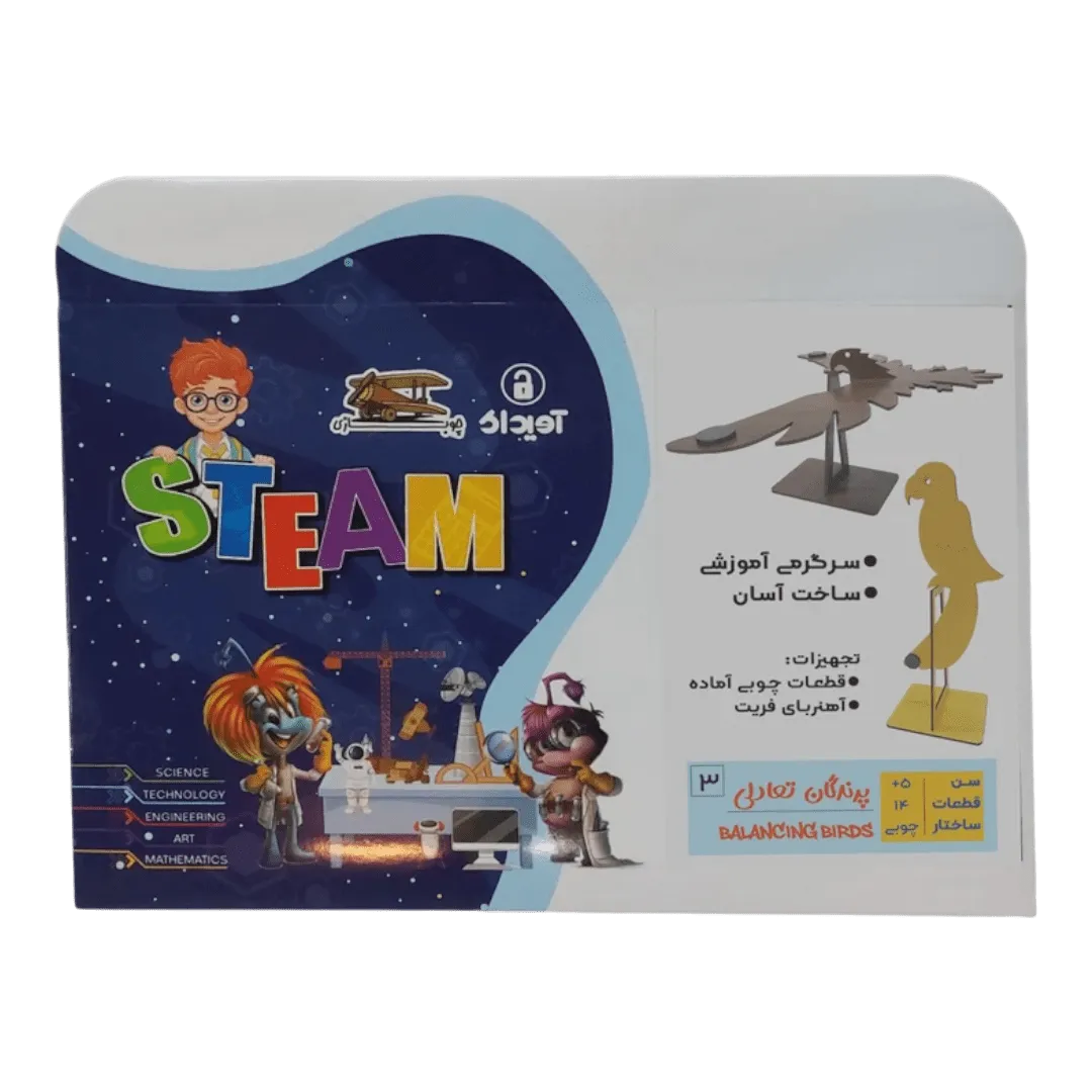 جعبه کیت آموزشی پرندگان تعادلی آویداک (STEAM) – تصویر بسته محصول