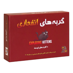 جعبه بازی کارتی گربه‌های انفجاری آکوگیم (Exploding Kittens) نسخه فارسی