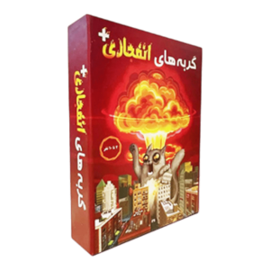 جعبه بازی کارتی گربه‌های انفجاری پلاس – نسخه ۱۰ نفره
