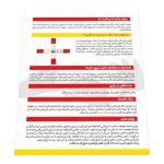 برگهٔ راهنمای بازی گوش‌بزنگ؛ قوانین و روش اجرا