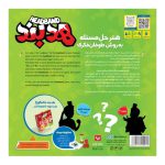 نمای پشت جعبهٔ هدبند با توضیحات و مشخصات محصول
