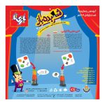 نمای پشت جعبهٔ شعبده‌باز و توضیحات/قوانین بازی