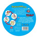 پشت قوطی تیزبین حیوانات؛ توضیحات محصول و مشخصات آموزشی