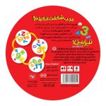 پشت قوطی تیزبین اعداد و اشکال؛ توضیحات آموزشی و مشخصات محصول