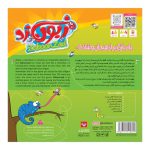 بازی فکری زبون‌زد بازیتا