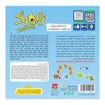 نمای پشت جعبهٔ زنبورک و توضیحات چاپ‌شدهٔ محصول