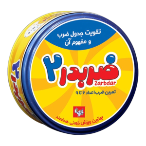 قوطی فلزی بازی آموزشی ضربدر ۲ بازیتا؛ تقویت جدول ضرب ۶ تا ۹