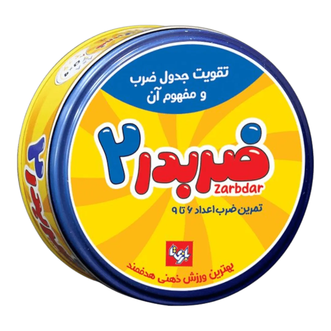 قوطی فلزی بازی آموزشی ضربدر ۲ بازیتا؛ تقویت جدول ضرب ۶ تا ۹