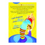 برگه و پوستر راهنمای بازی بینوچین | توضیح قوانین و روش بازی