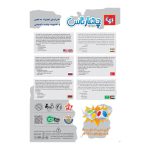 پشت جعبه/راهنمای بازی چهارتاس با توضیحات و آیکون‌های محصول