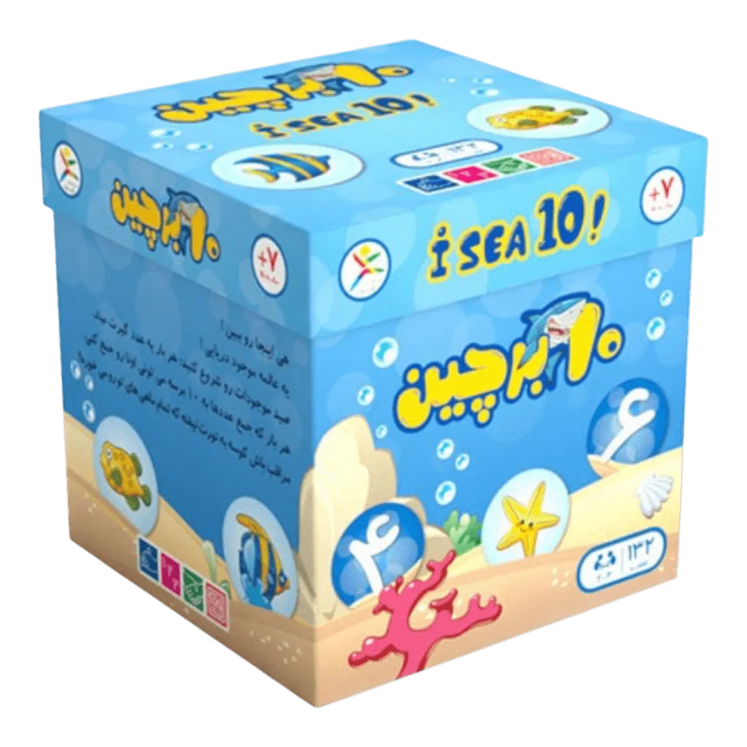 جعبه بازی فکری «ده برچین» آوای باران (I Sea 10) – آموزش جمع تا ۱۰