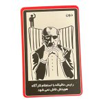 کارت نقش «دون» — رئیس مافیا با استعلام منفی برای کارآگاه
