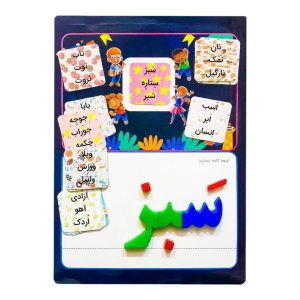 صفحه تمرین وایت‌برد با فلش‌کارت و کلمه‌سازی «سبز» با حروف آهنربایی فارسی بردیا