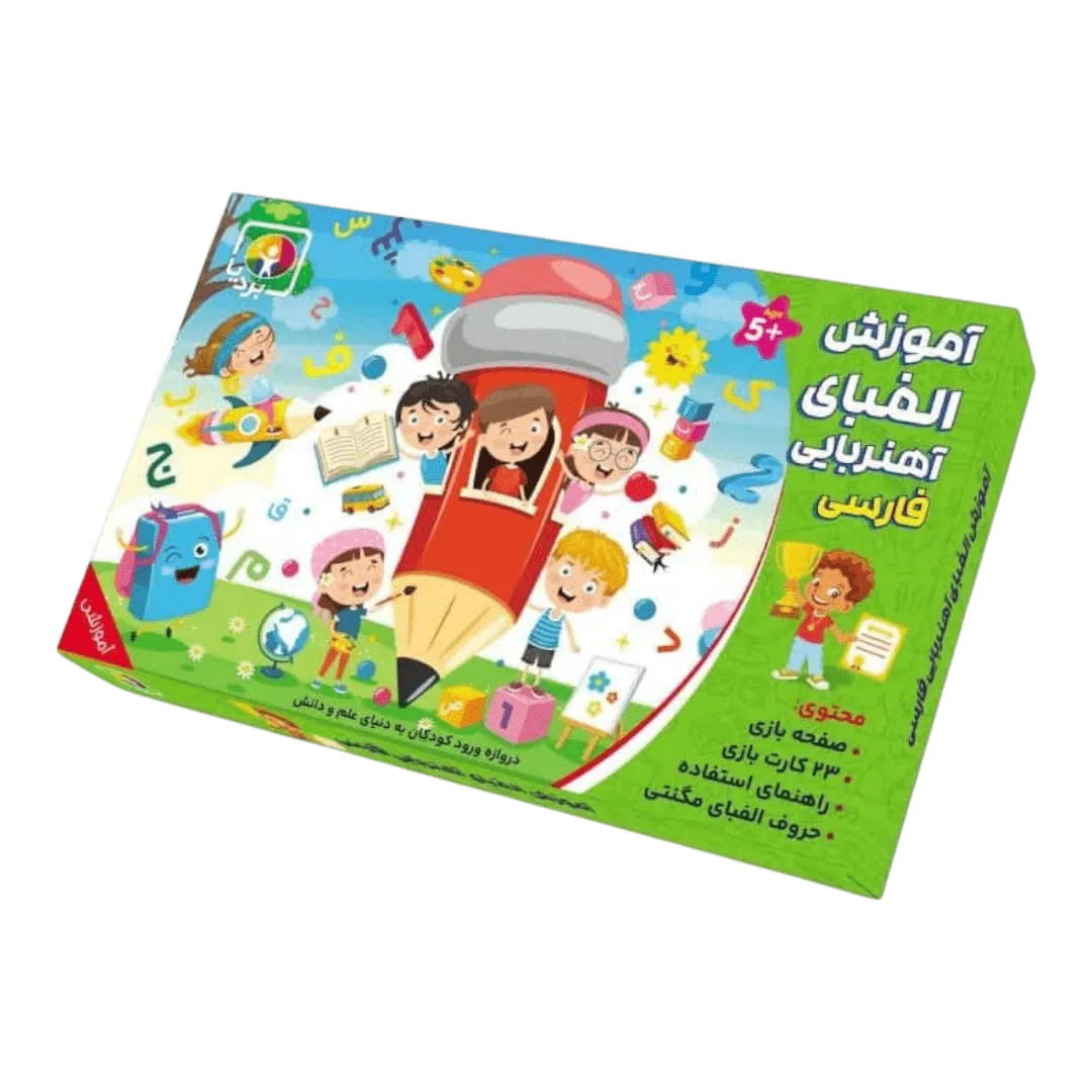 بسته آموزشی الفبای آهنربایی فارسی بردیا — نمای جلوی جعبه محصول مناسب کودکان ۳+ سال