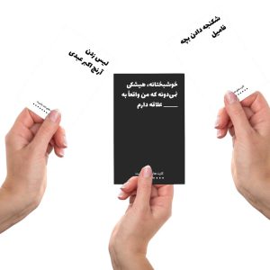 کارت سیاه (سؤال) در دست و کارتهای سفید اطراف — لحظهٔ انتخاب بهترین پاسخ