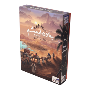 جعبهٔ بازی جاده ابریشم: تجارت ادویه (Century: Spice Road)؛ نمای روبه‌رو