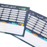 دو کارت وایت‌بردی دو رو — جدول ضرب و جدول تقسیم با فضای نوشتن
