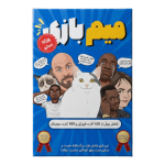 جعبه بازی کارتی «میم‌بازی» ورژن جدید — کاور آبی با اشاره به ۴۰۰+ کارت فیزیکی و ۶۰۰ کارت دیجیتال