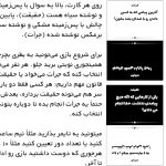 صفحه راهنما/معرفی بازی «جرأت و حقیقت» — متن قوانین و نمونه کارت‌ها