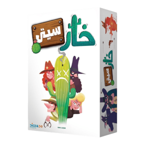 جعبه بازی فکری خارسیتی Cactus Town تولید گروه دایس اند دو