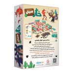 توضیحات و مشخصات درج شده در پشت جعبه بازی فکری خارسیتی