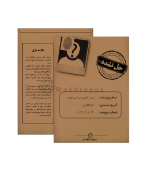 بازی فکری پرونده های معمایی راز مرگ