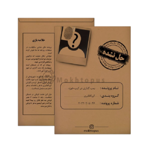 بازی فکری پرونده های معمایی راز مرگ