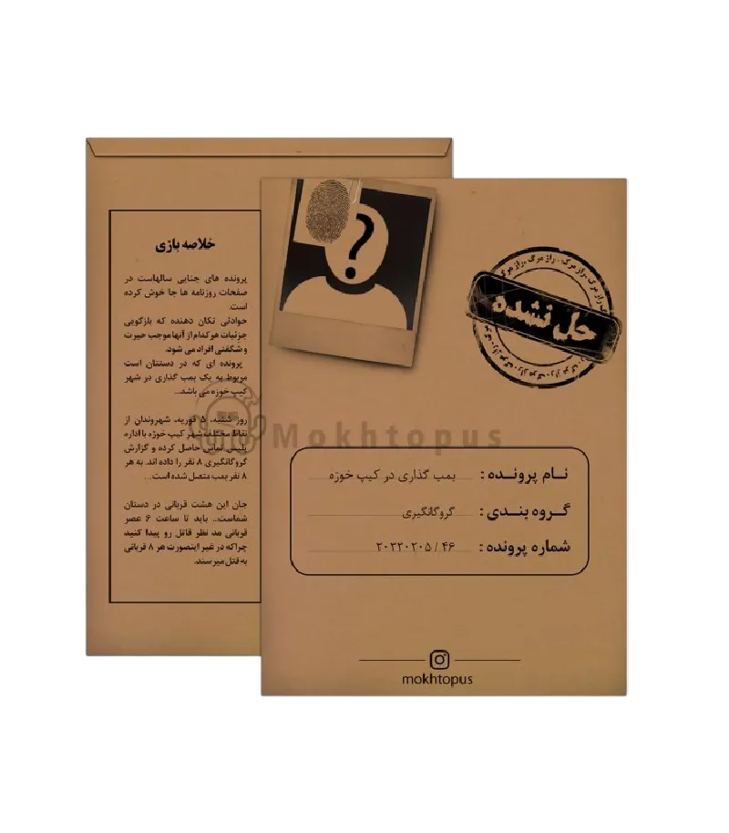 بازی فکری پرونده های معمایی راز مرگ
