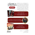 توضیحات پشت جعبه و داستان بازی همسایه کشی تولید گنجفه