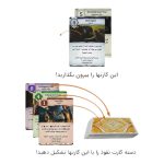 آموزش آماده سازی دسته کارت نفوذ و حذف کارت ها در بازی همسایه کشی