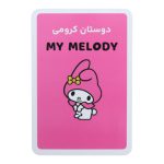 کارت صورتی My Melody با عنوان «دوستان کرومی» و تصویر شخصیت ملودی روی آن