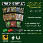 طرح پشت جعبه بازی ماینکرفت کارتی با توضیحات فارسی و تصویر نمونه کارت‌ها و اجزای بازی