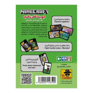 پشت جعبه بازی ماینکرفت جویندگان گنج با توضیحات فارسی، فهرست اجزای بازی و لوگوی Mr.Gamer