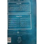 خلاصه داستان و لیست مدارک پشت پرونده معمایی سقوط