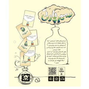 توضیحات پشت جعبه بازی سم پارتی و خلاصه داستان و مشخصات بازی