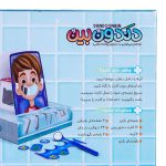 بازی فکری جت ست (Jet Set) زینگو