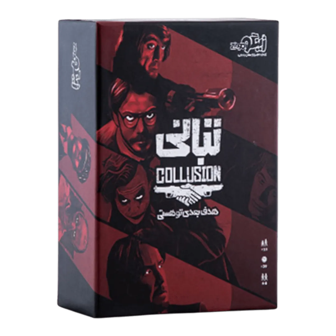 جعبه بازی فکری تبانی (Collusion) محصول زینگو با طراحی تبهکاران سینمایی